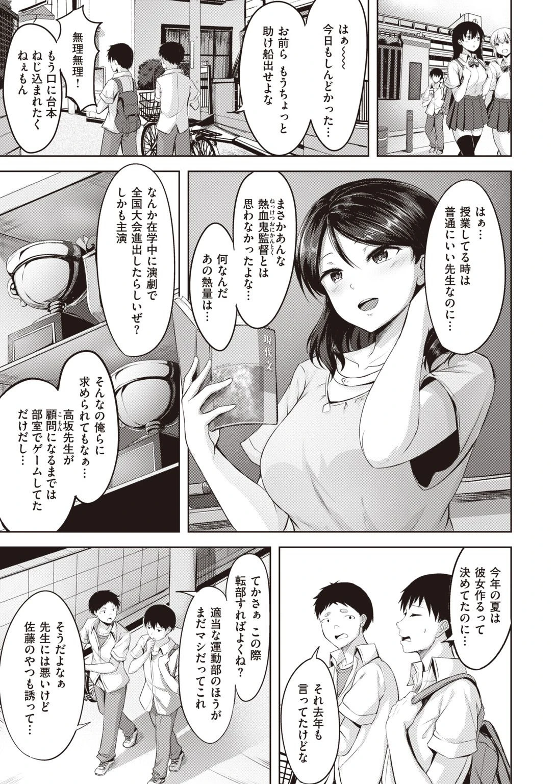 COMIC快楽天 ビースト 2020年08月号ページ45