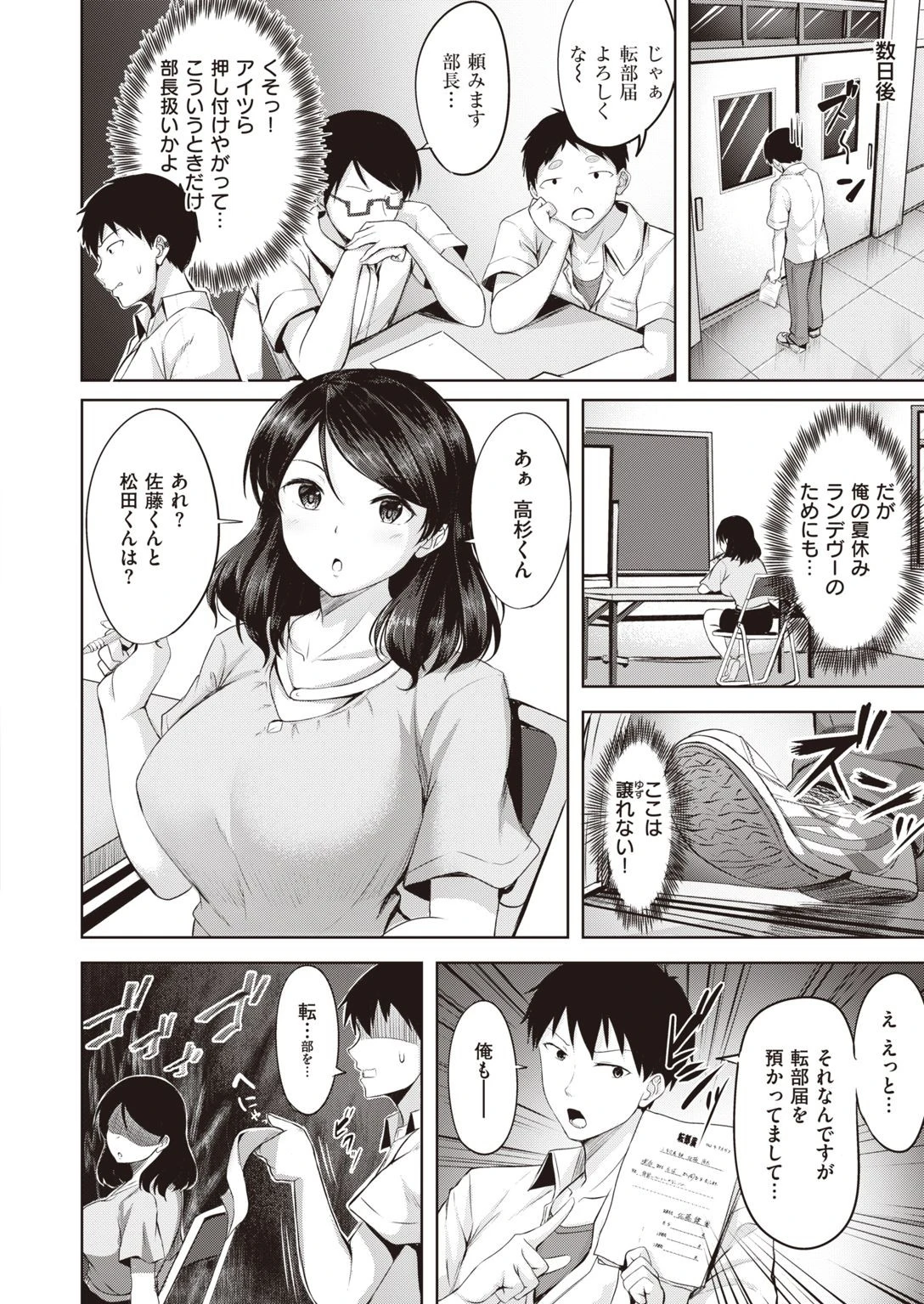COMIC快楽天 ビースト 2020年08月号ページ46