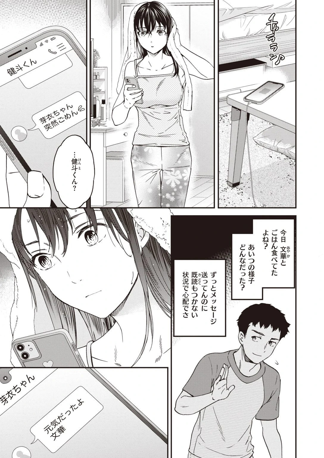 COMIC快楽天 ビースト 2020年08月号ページ51