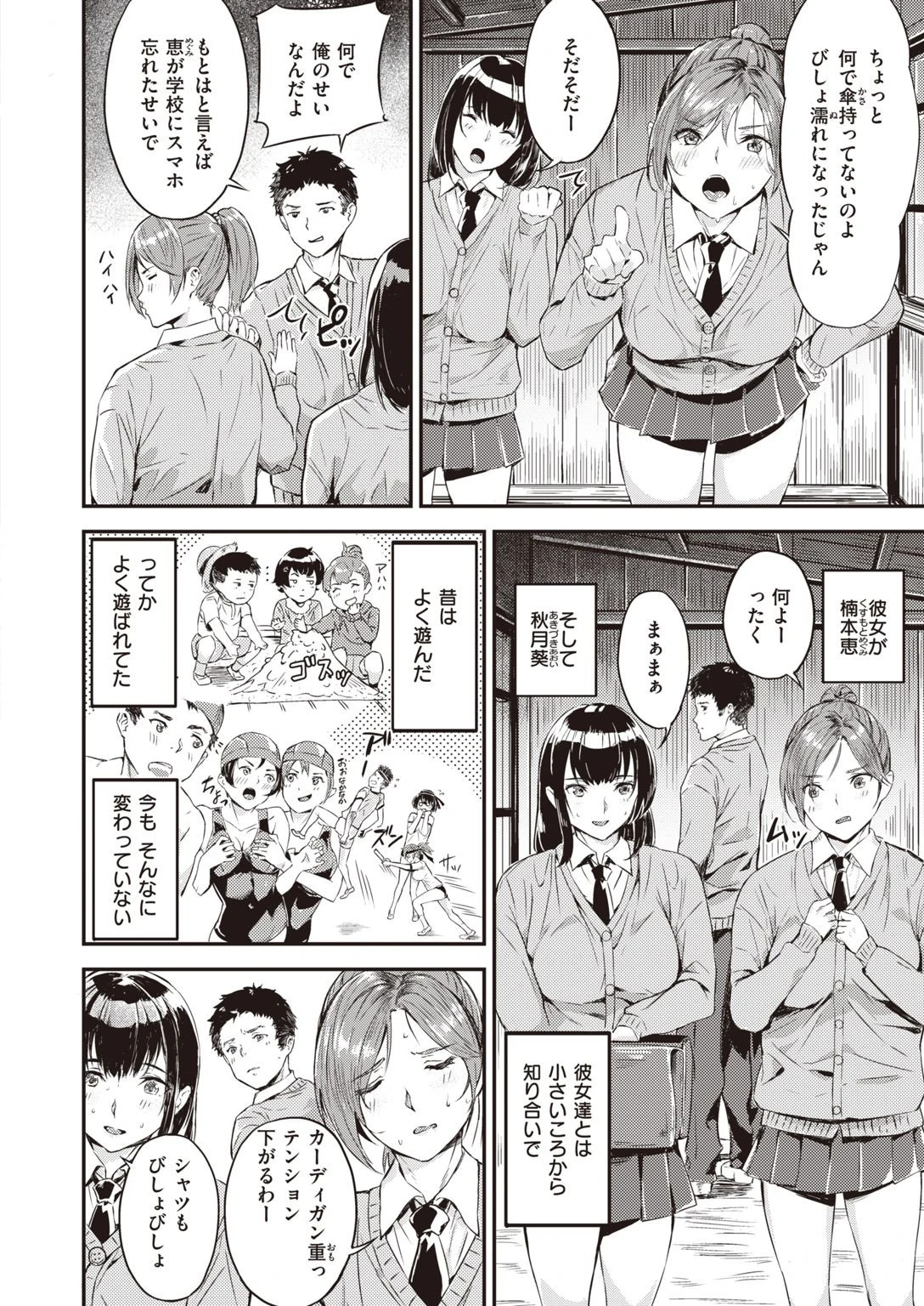 COMIC快楽天 ビースト 2020年08月号ページ62