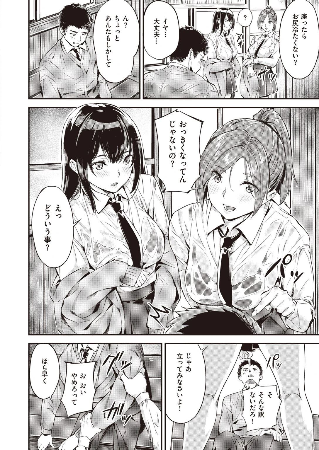 COMIC快楽天 ビースト 2020年08月号ページ64