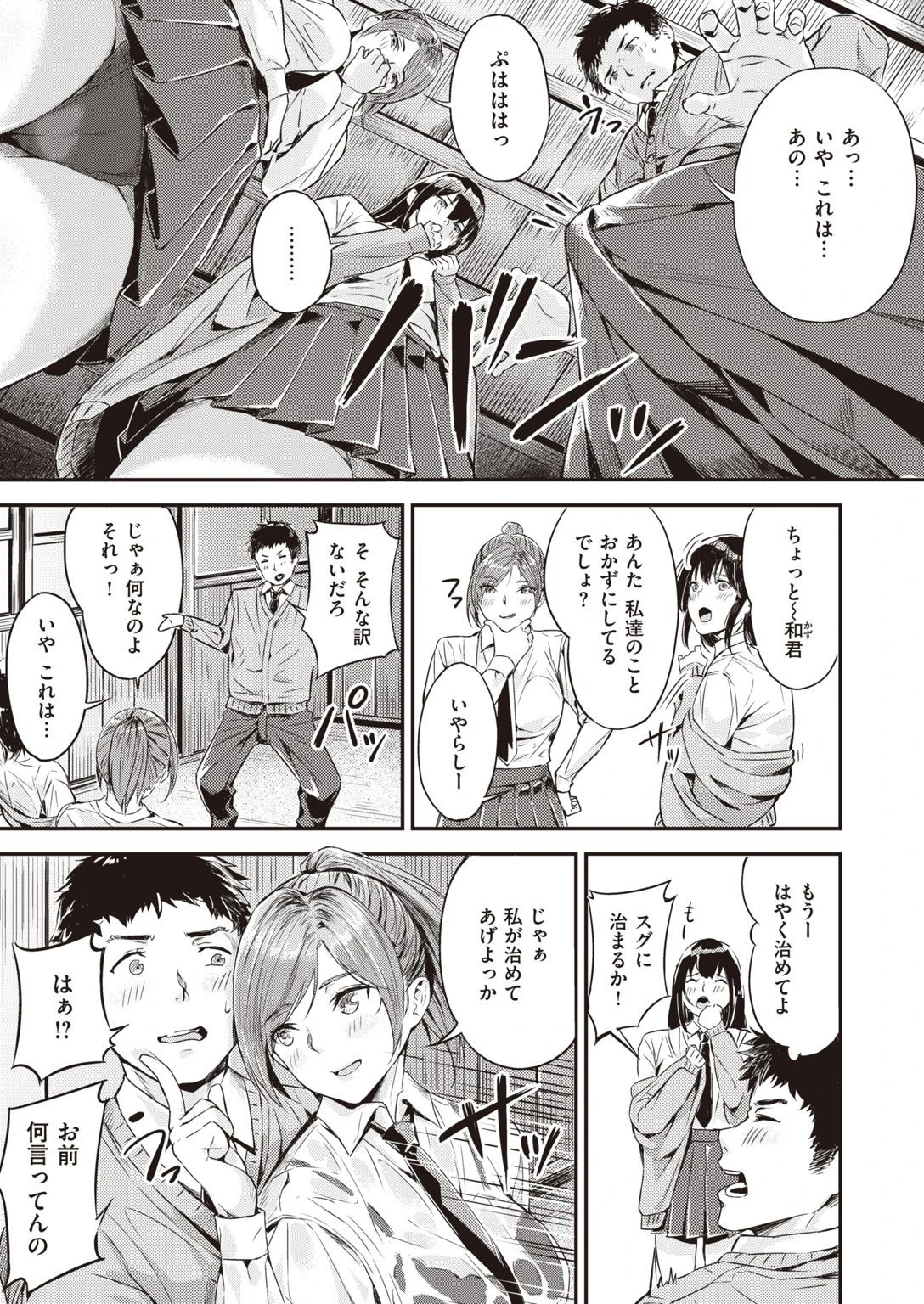 COMIC快楽天 ビースト 2020年08月号ページ65
