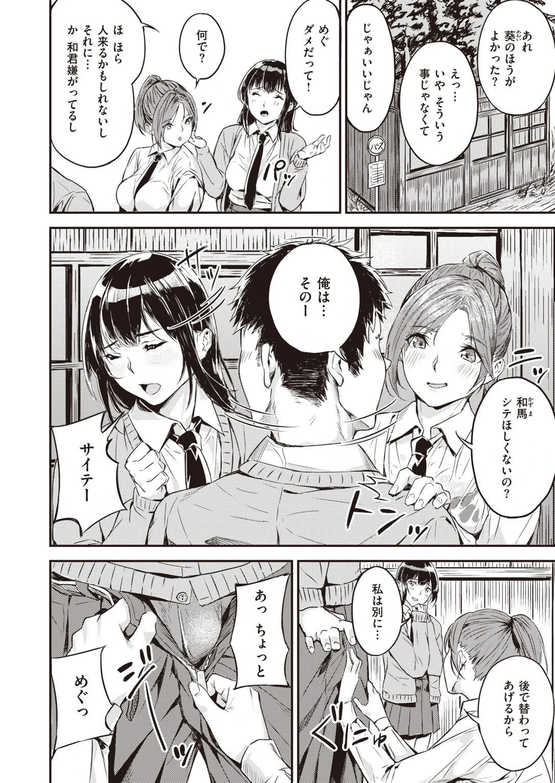 COMIC快楽天 ビースト 2020年08月号ページ66