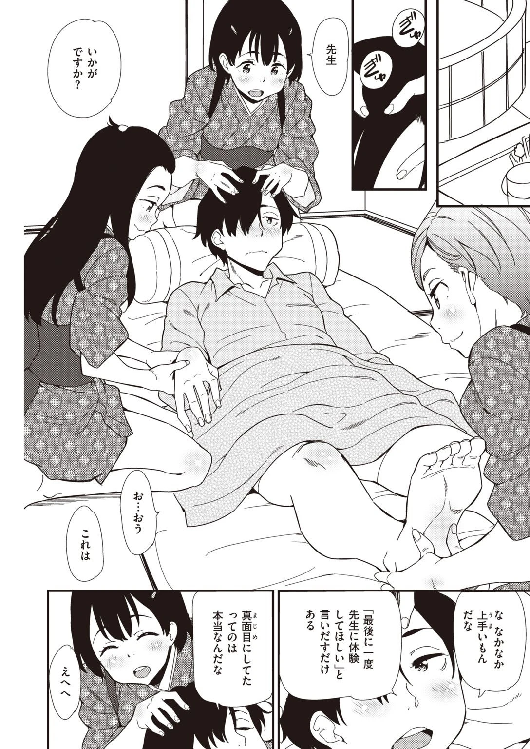 COMIC快楽天 ビースト 2020年08月号ページ70