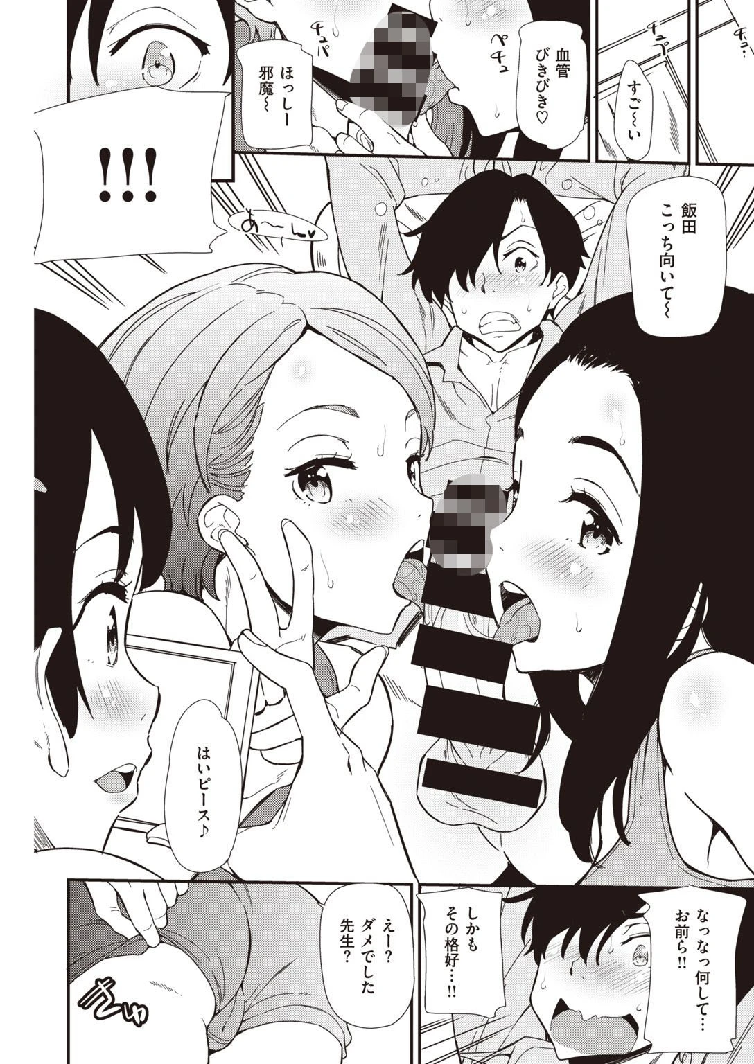 COMIC快楽天 ビースト 2020年08月号ページ72