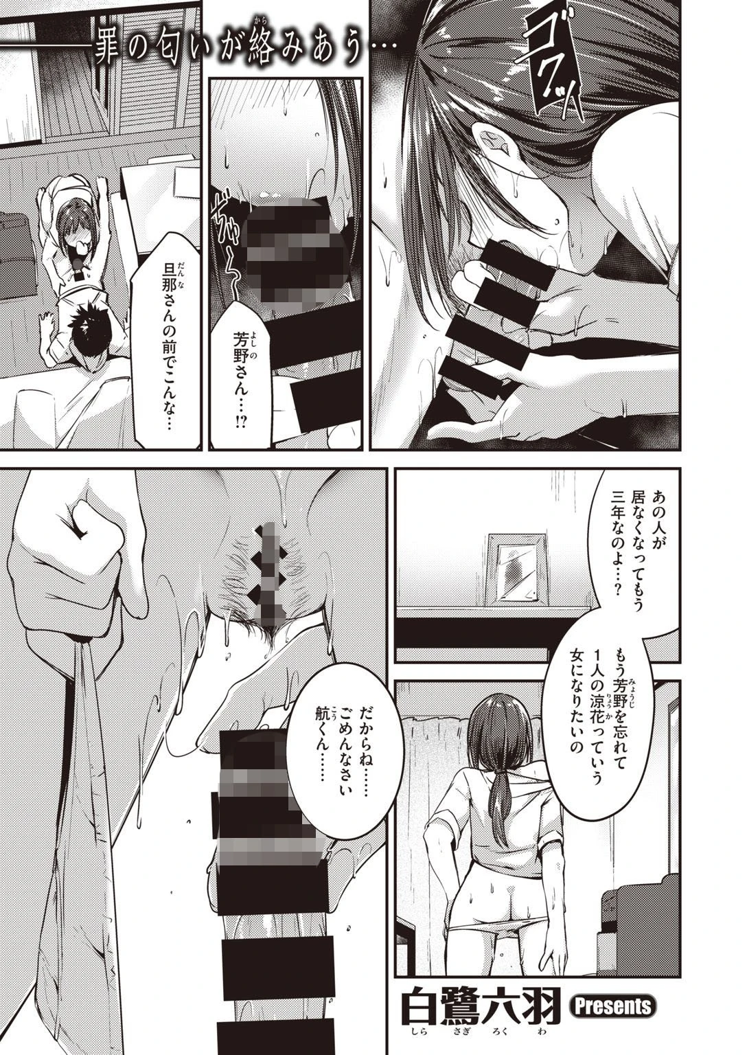 COMIC快楽天 ビースト 2020年08月号ページ73