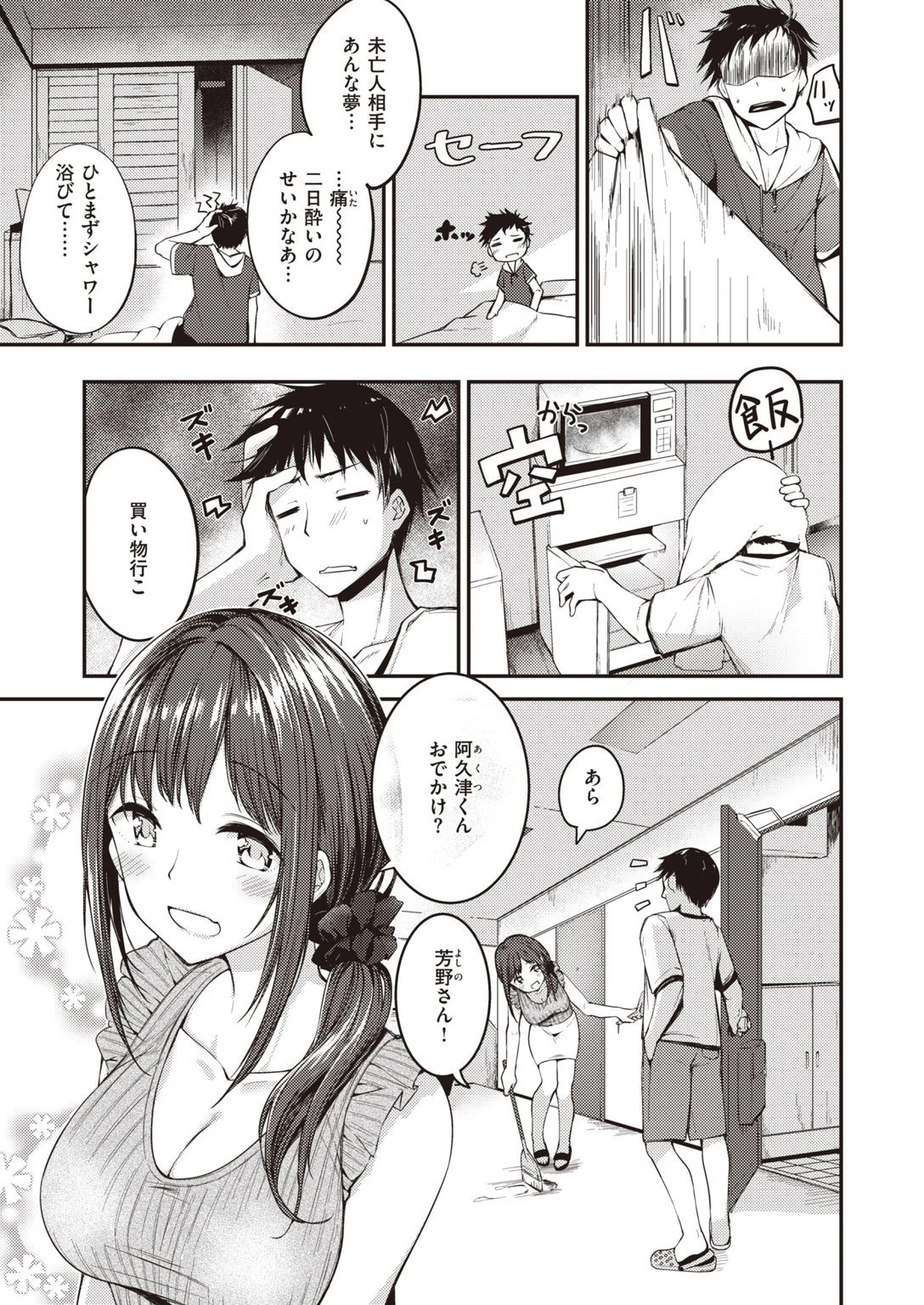 COMIC快楽天 ビースト 2020年08月号ページ75