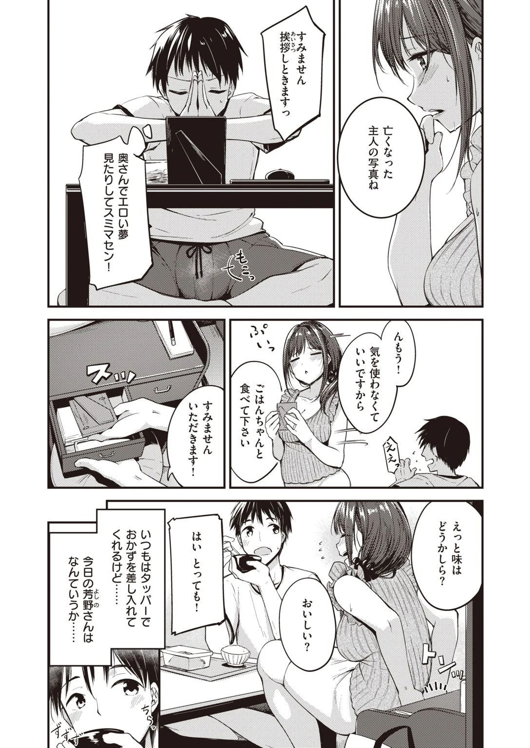 COMIC快楽天 ビースト 2020年08月号ページ78