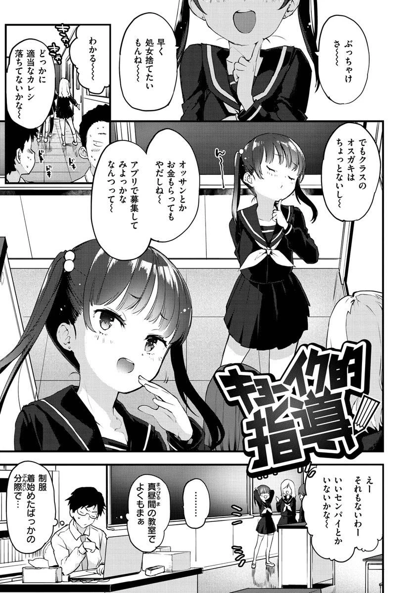 オトナになりたい…ページ11