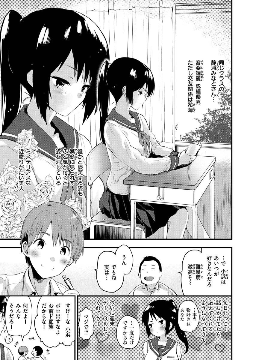 オトナになりたい…ページ21