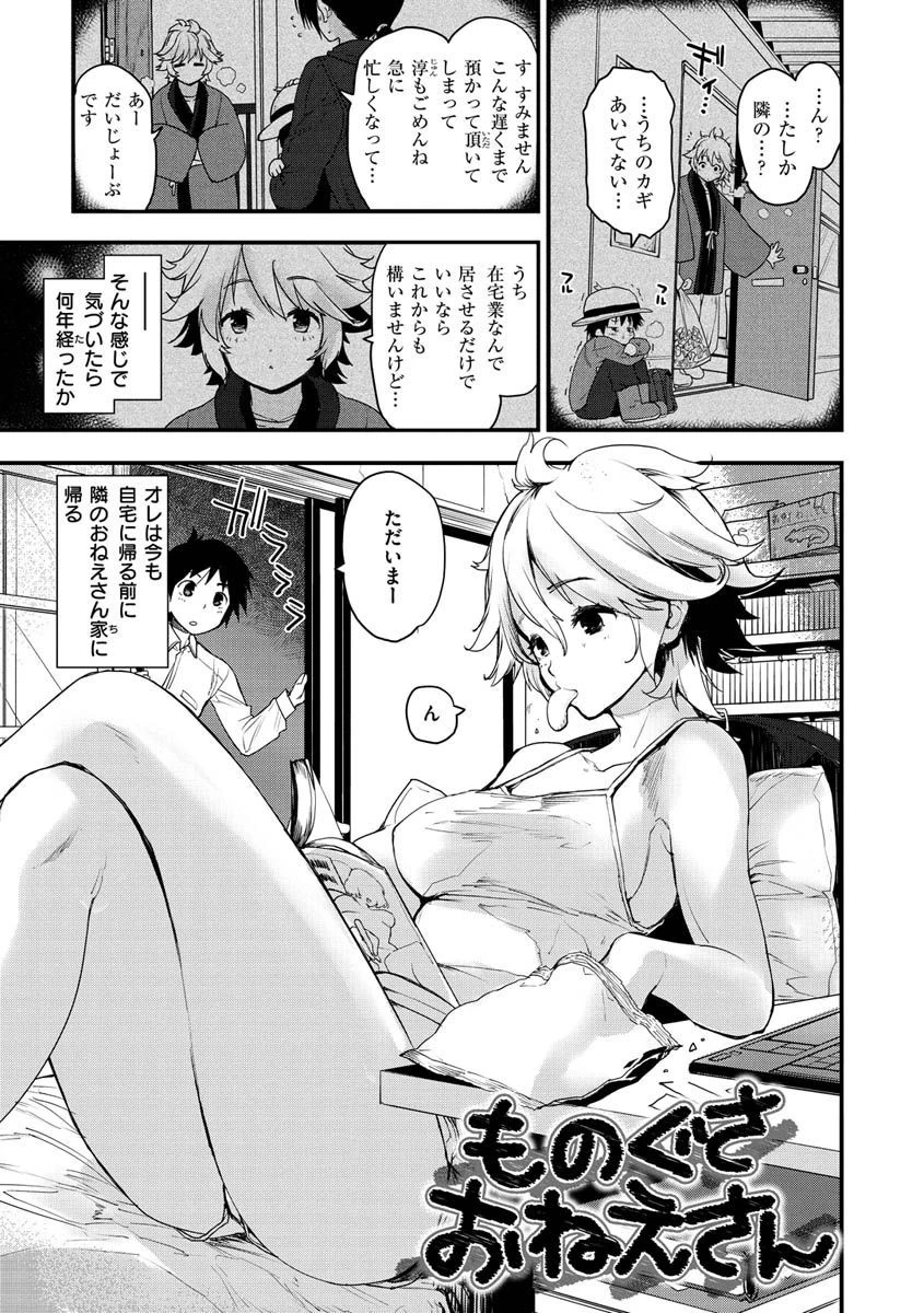 オトナになりたい…ページ27