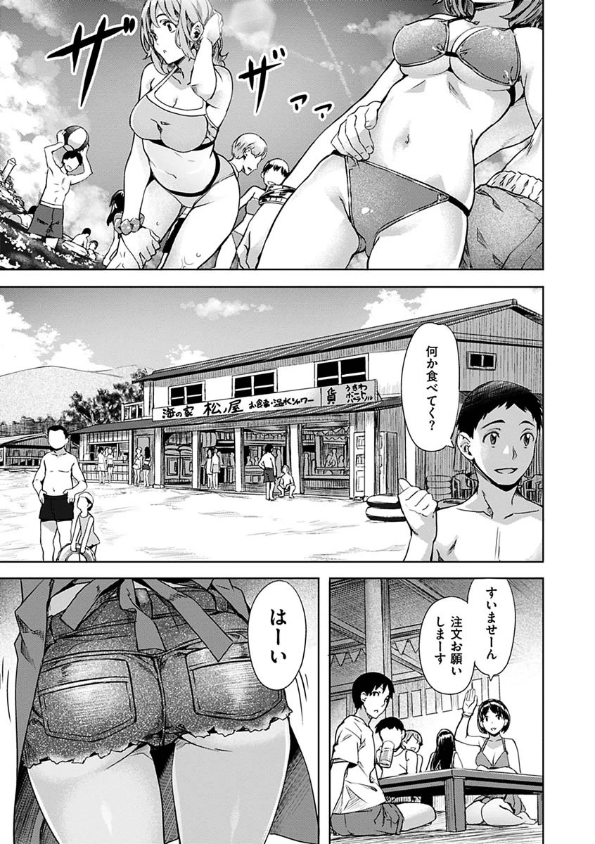 好きより熱いの…ページ5