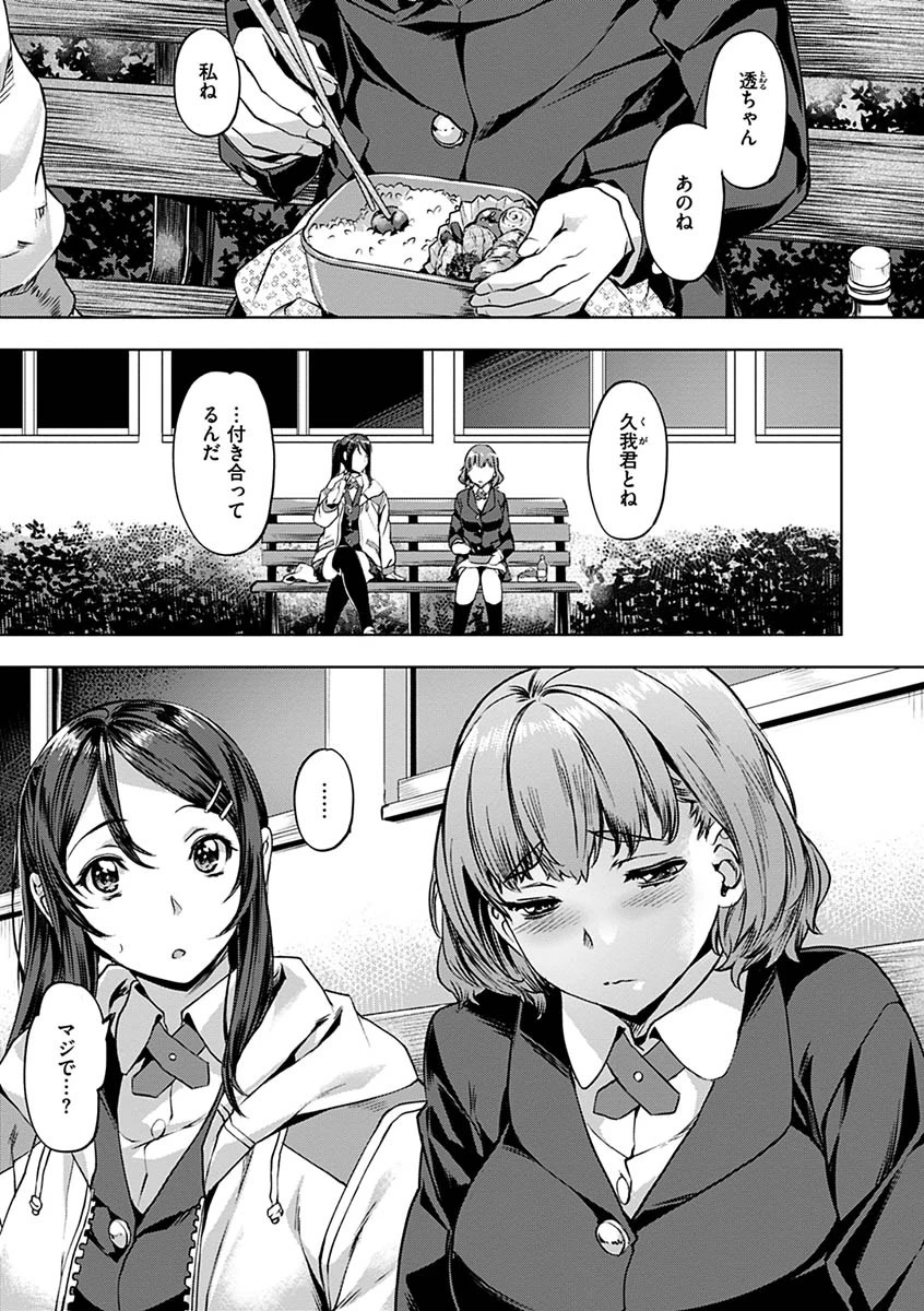 好きより熱いの…ページ7