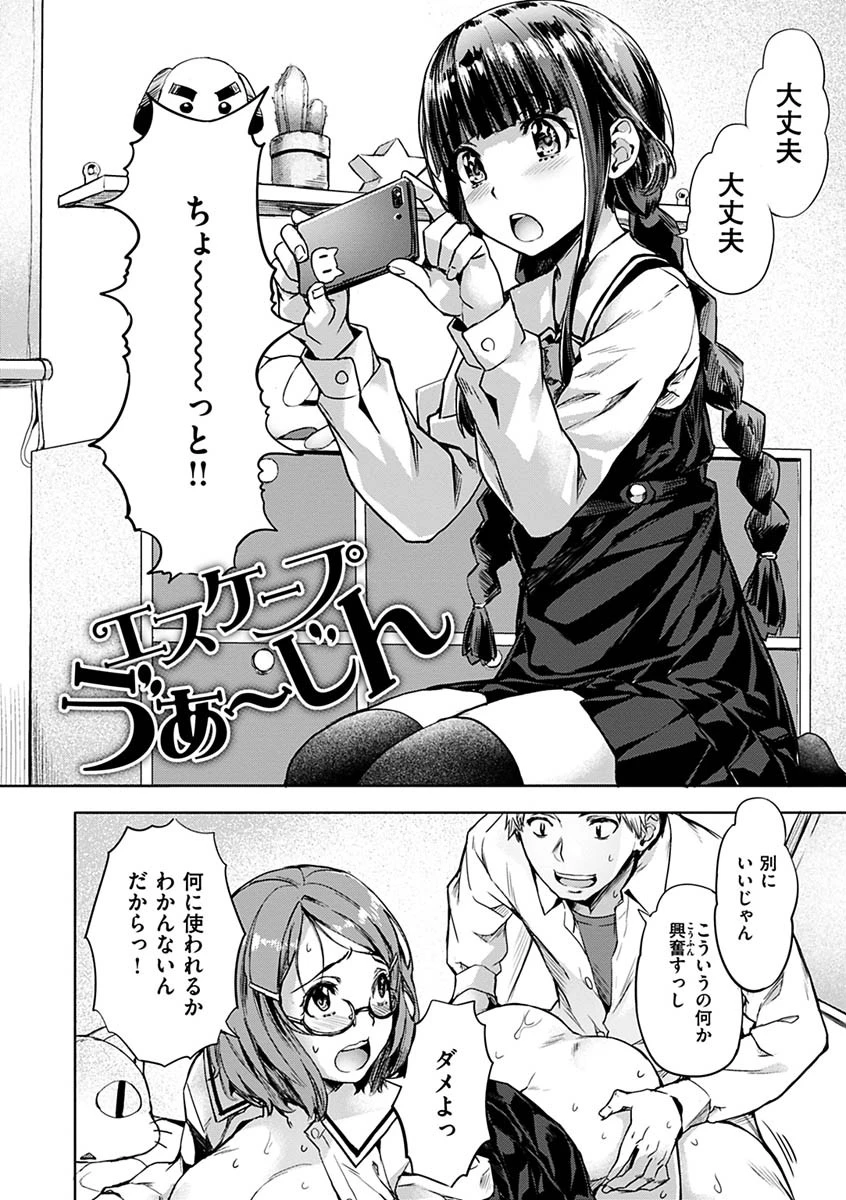 好きより熱いの…ページ10