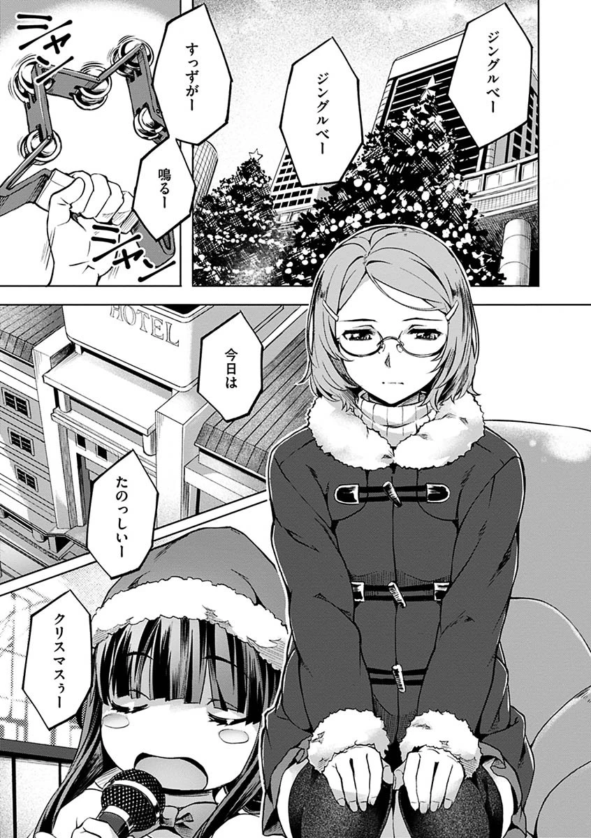 好きより熱いの…ページ11