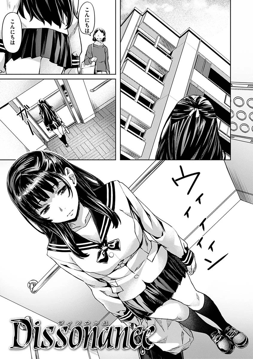 好きより熱いの…ページ13