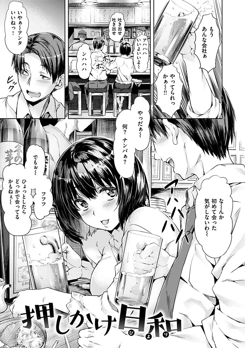 好きより熱いの…ページ15