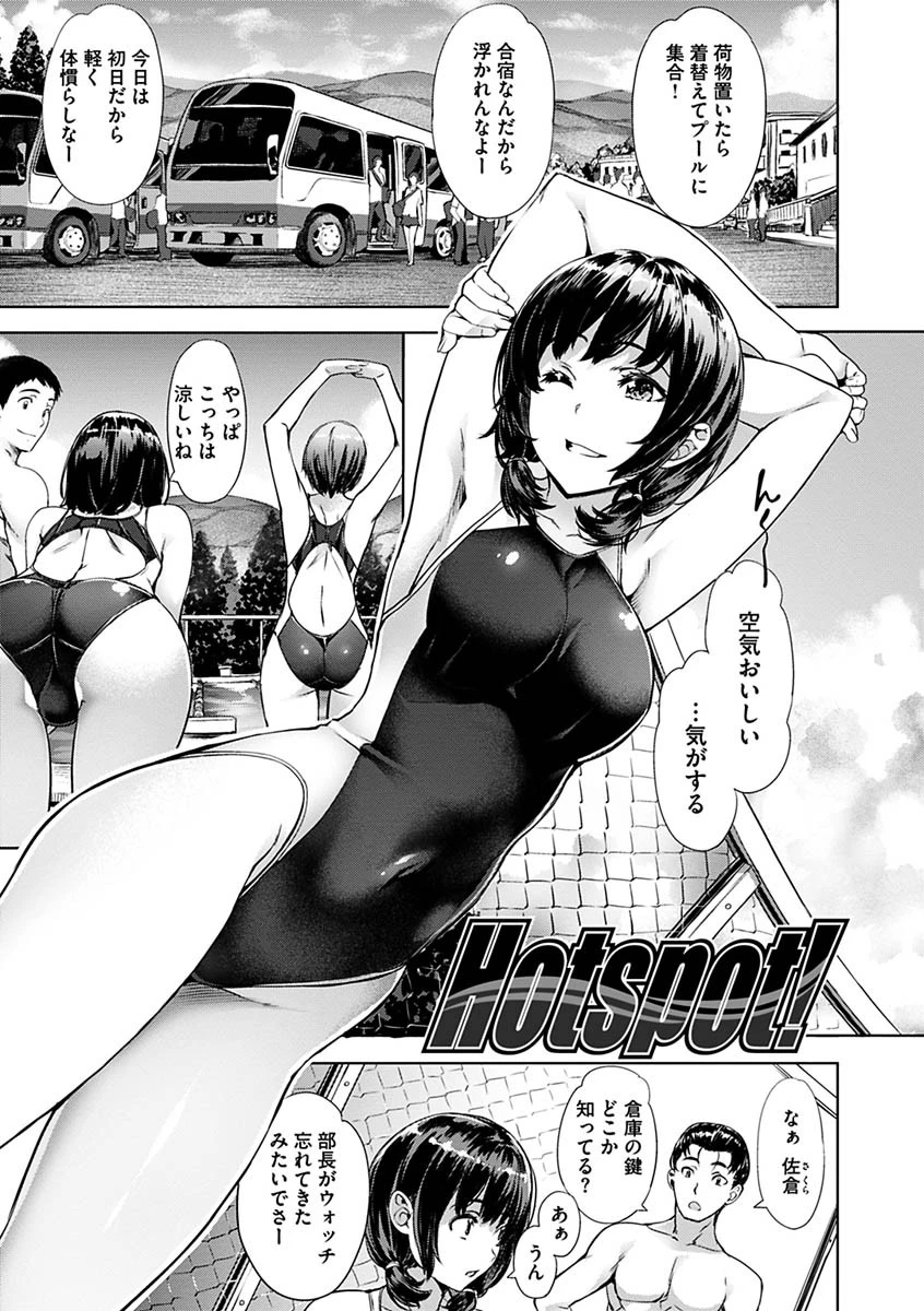 好きより熱いの…ページ17