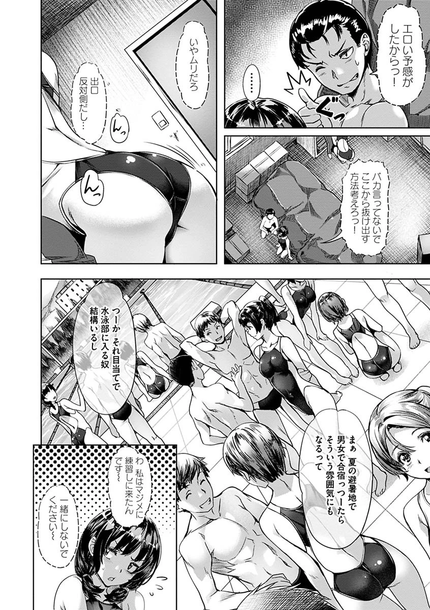好きより熱いの…ページ20