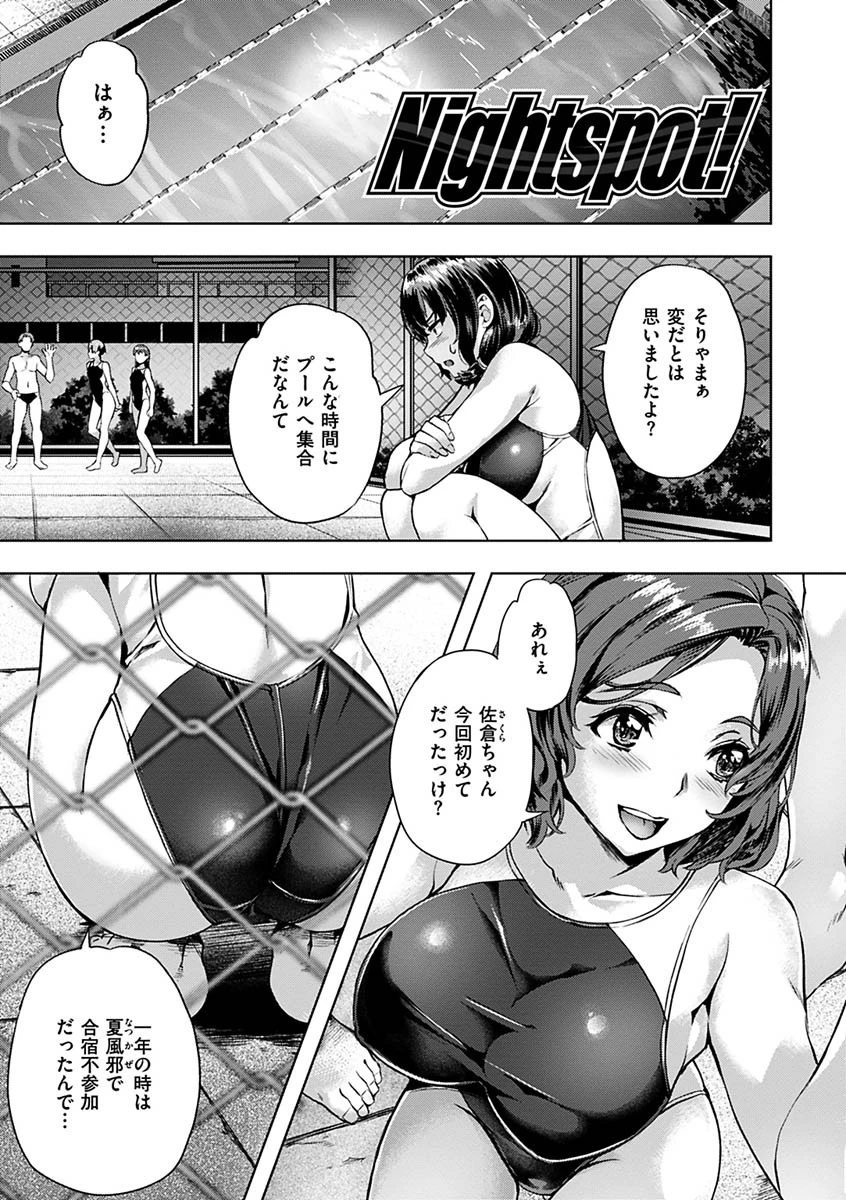 好きより熱いの…ページ27