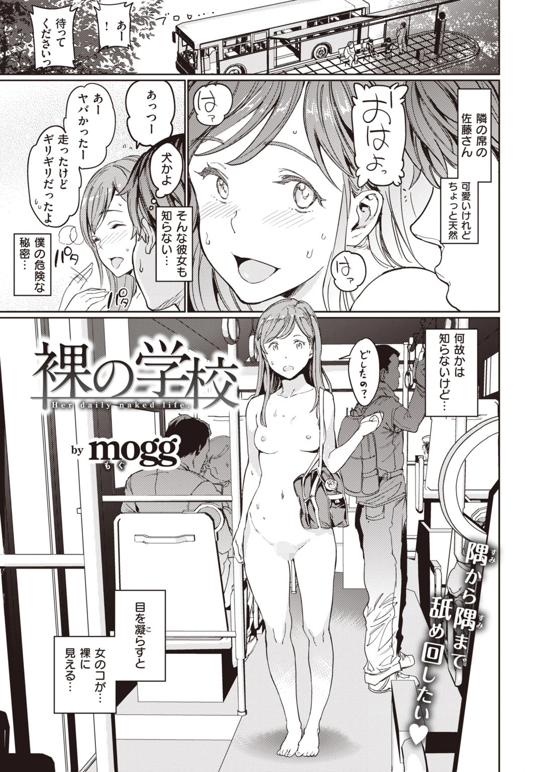 COMIC快楽天 2020年09月号ページ3