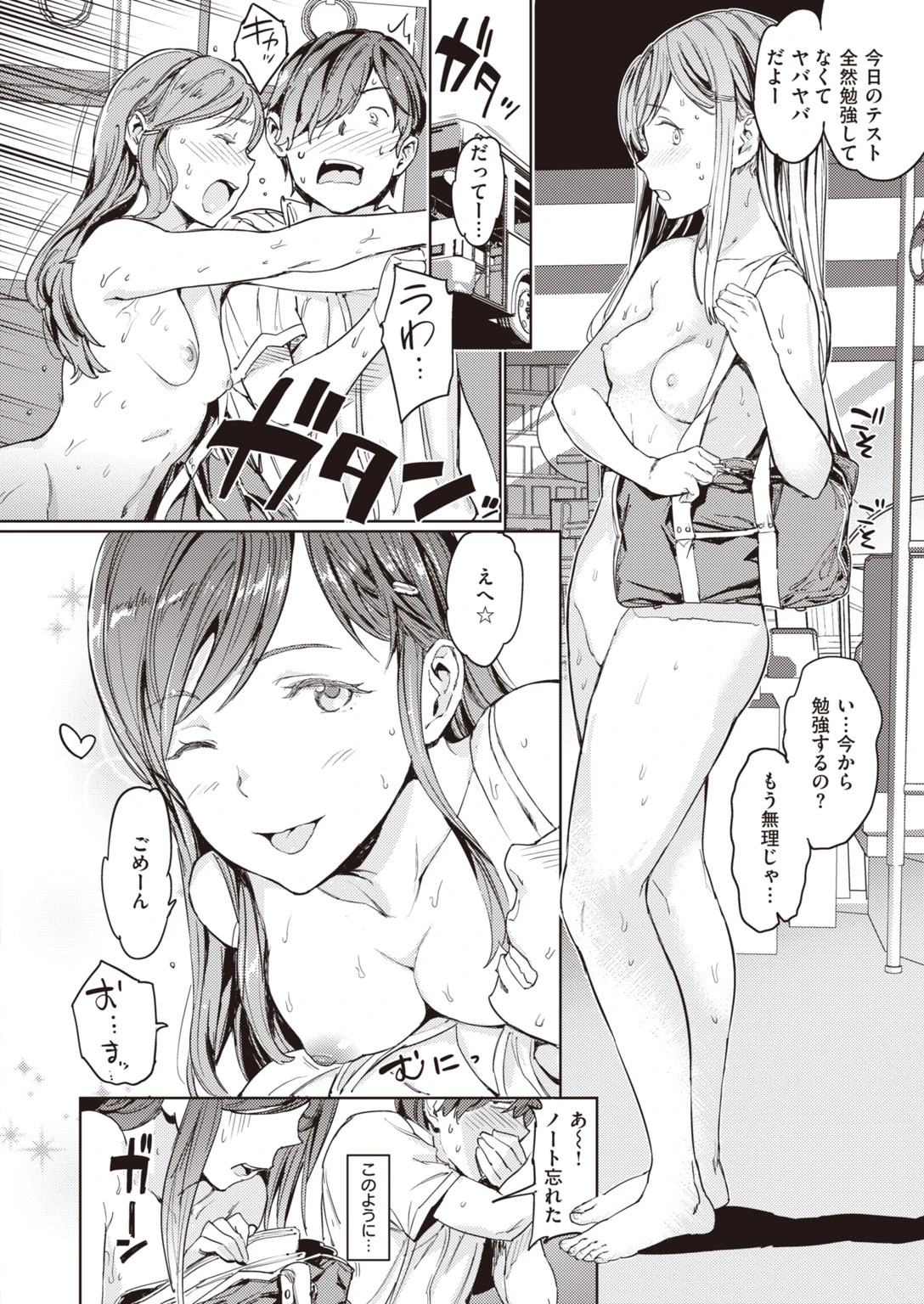 COMIC快楽天 2020年09月号ページ4