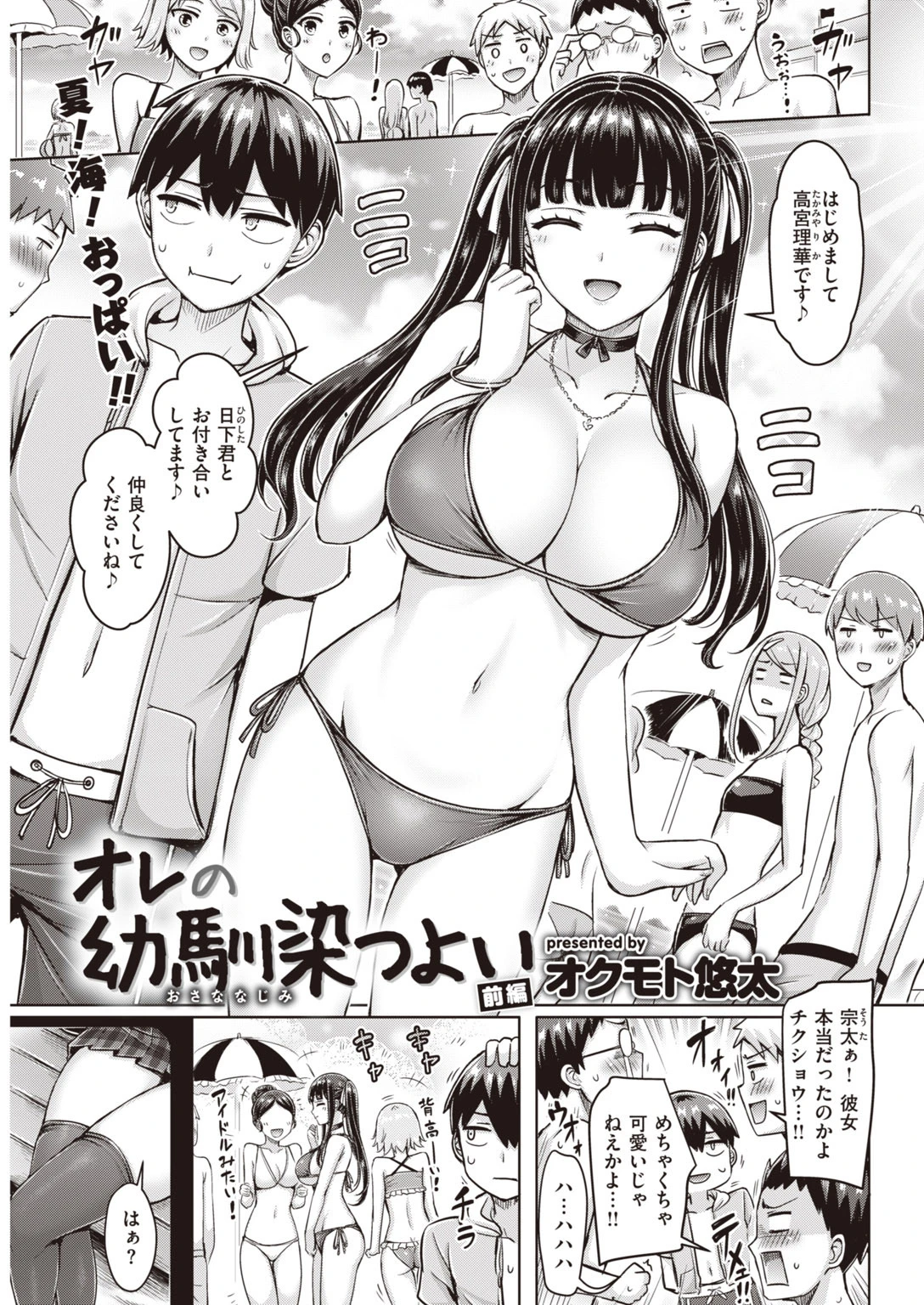 COMIC快楽天 2020年09月号ページ9