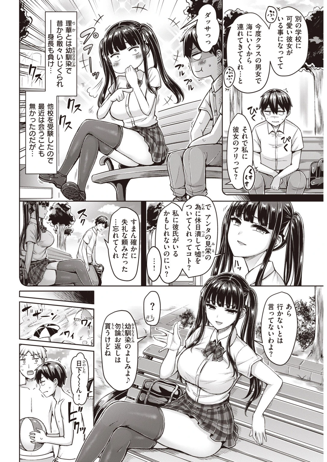 COMIC快楽天 2020年09月号ページ10