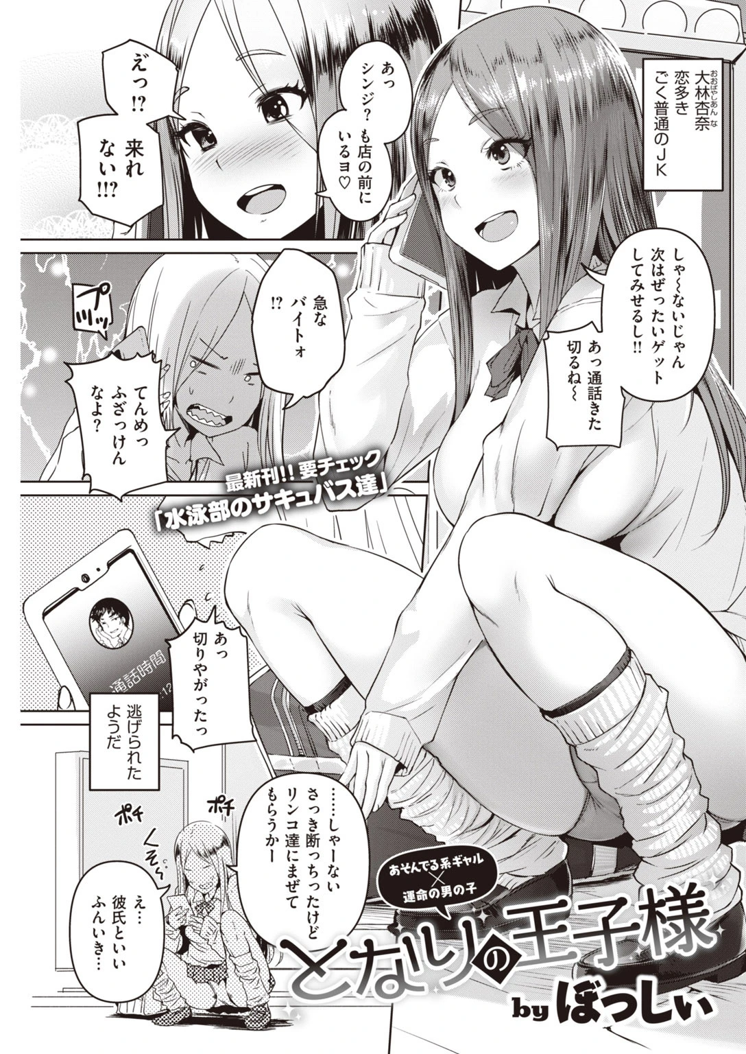 COMIC快楽天 2020年09月号ページ11