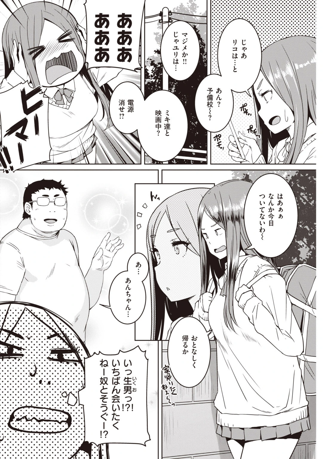 COMIC快楽天 2020年09月号ページ12