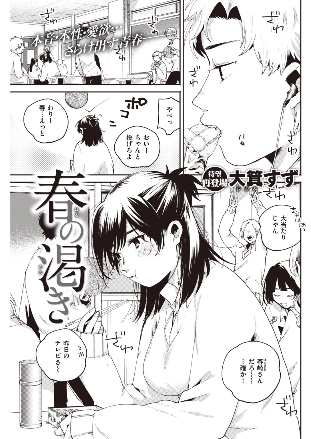 COMIC快楽天 2020年09月号ページ15