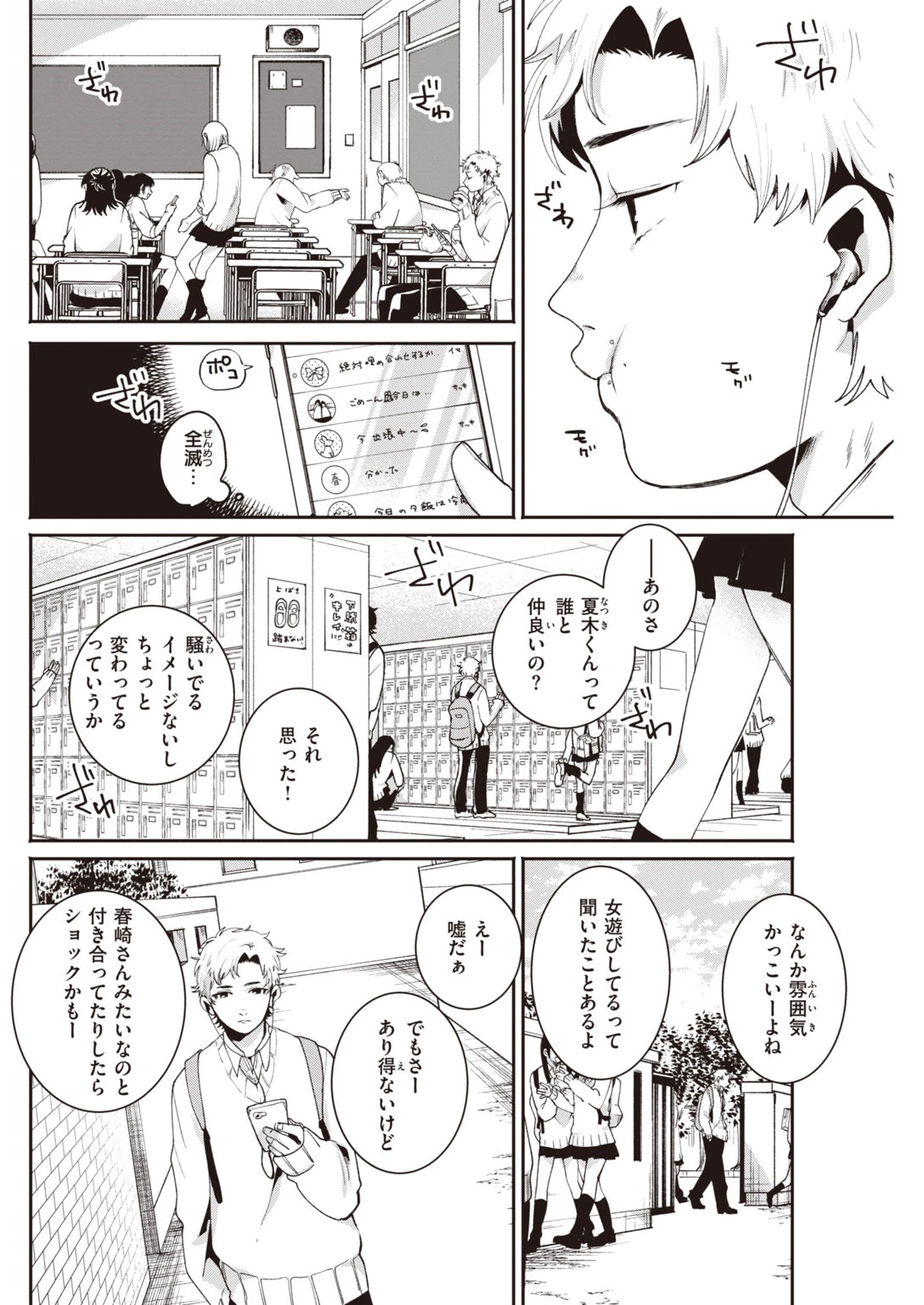 COMIC快楽天 2020年09月号ページ16