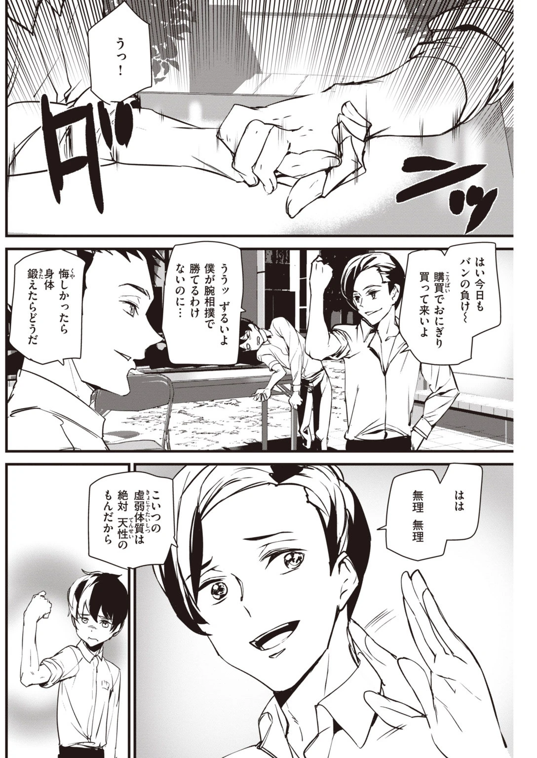 COMIC快楽天 2020年09月号ページ24
