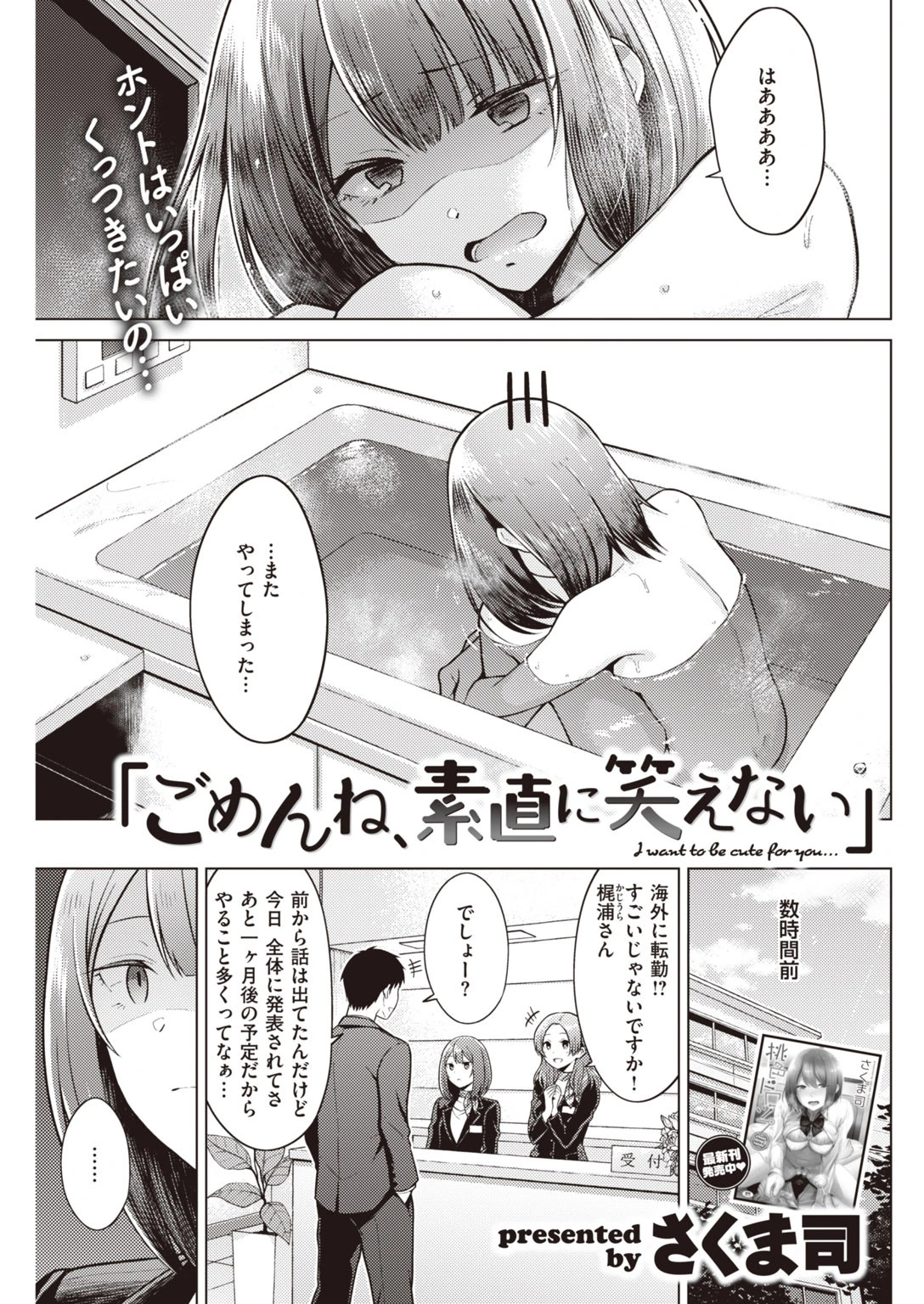 COMIC快楽天 2020年09月号ページ25
