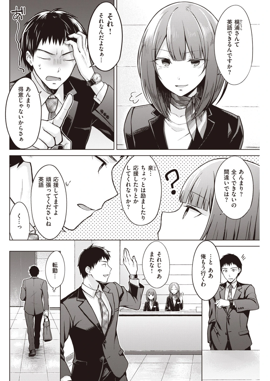 COMIC快楽天 2020年09月号ページ26