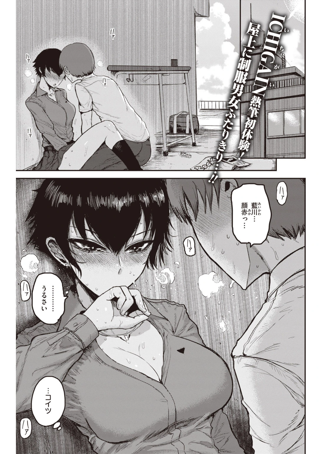 COMIC快楽天 2020年09月号ページ27