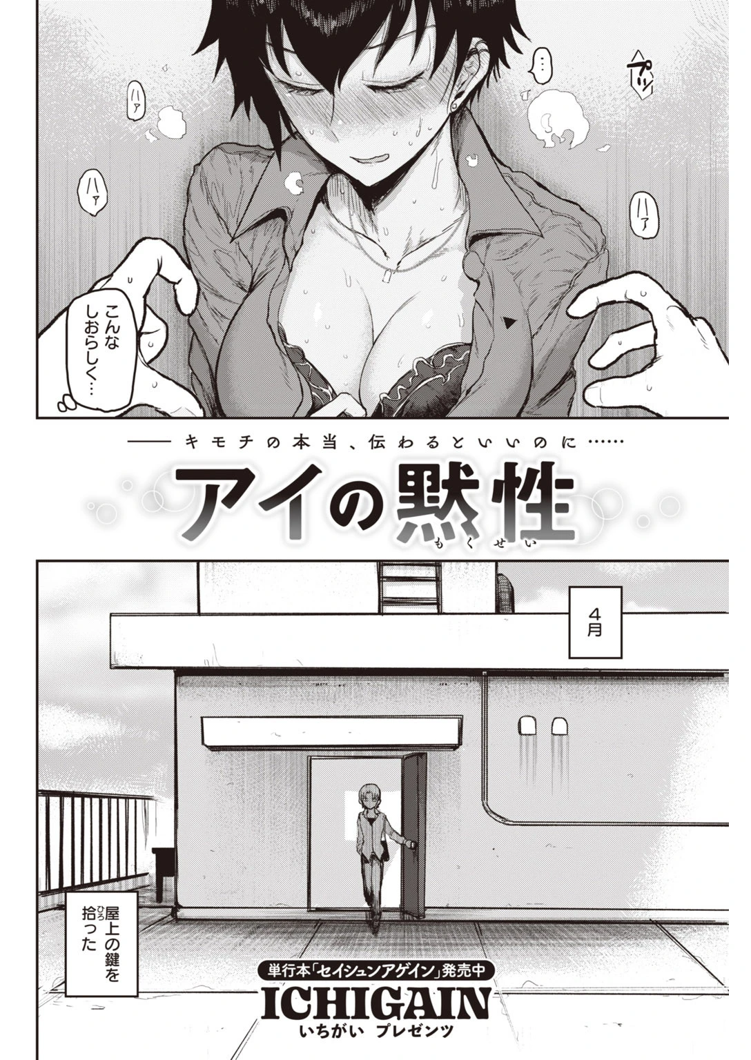 COMIC快楽天 2020年09月号ページ28