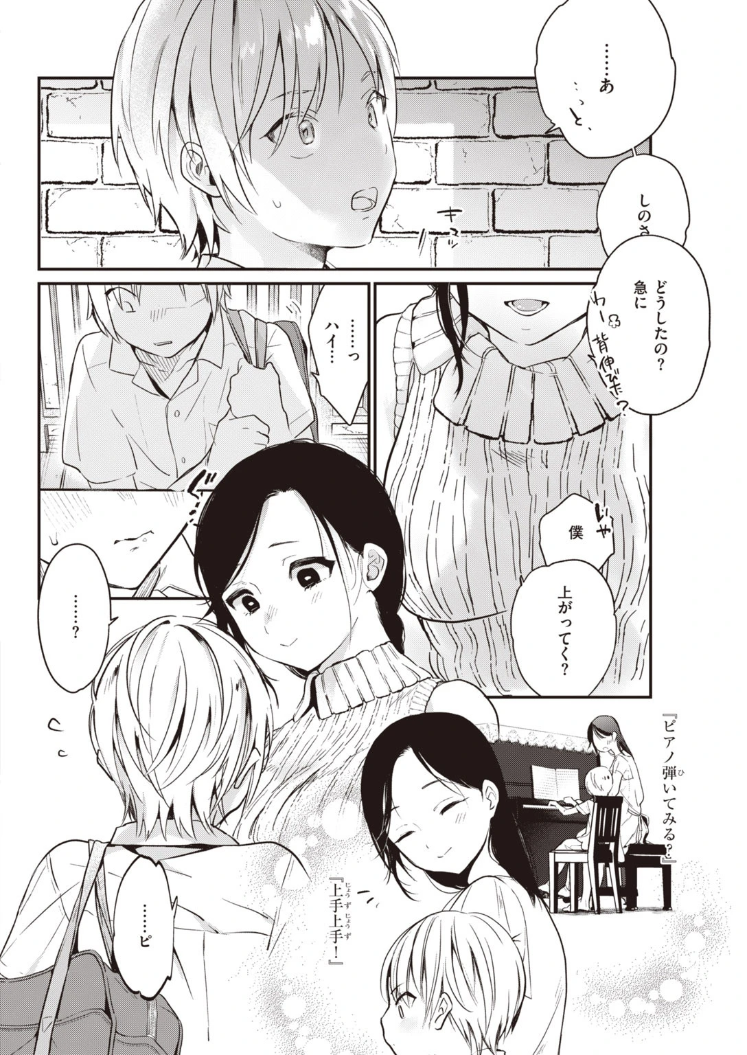 COMIC快楽天 2020年09月号ページ30