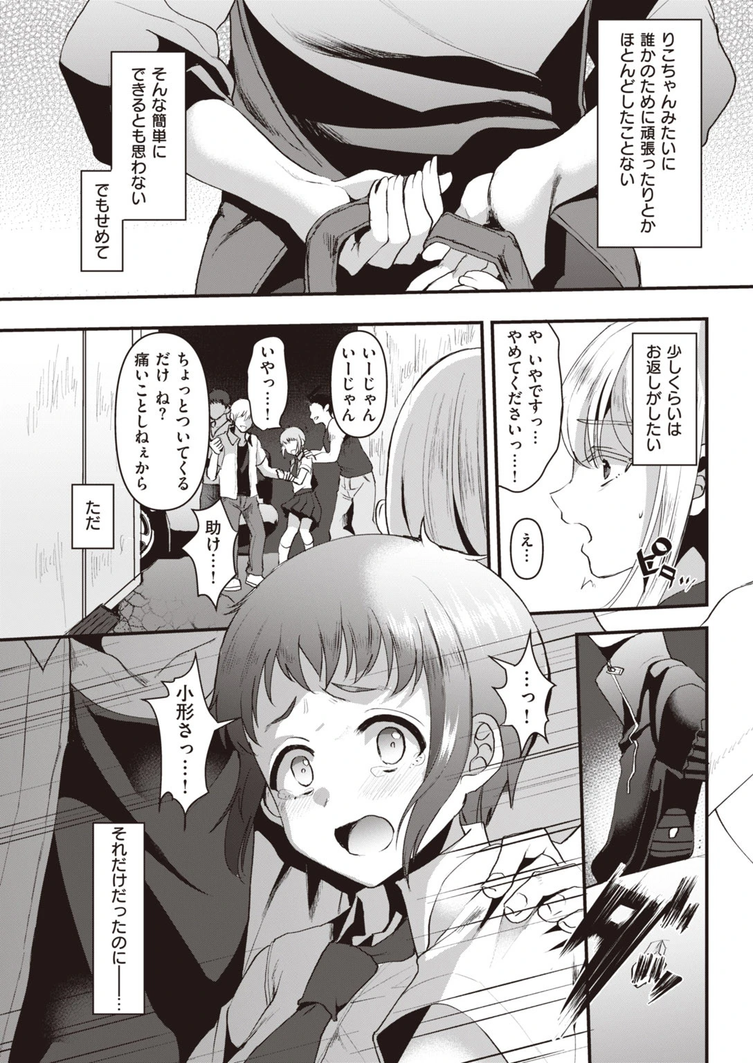 COMIC快楽天 2020年09月号ページ33
