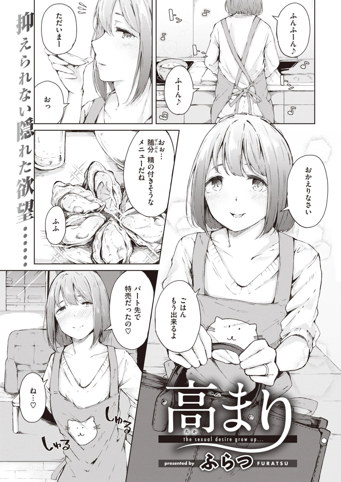 COMIC快楽天 2020年09月号ページ37
