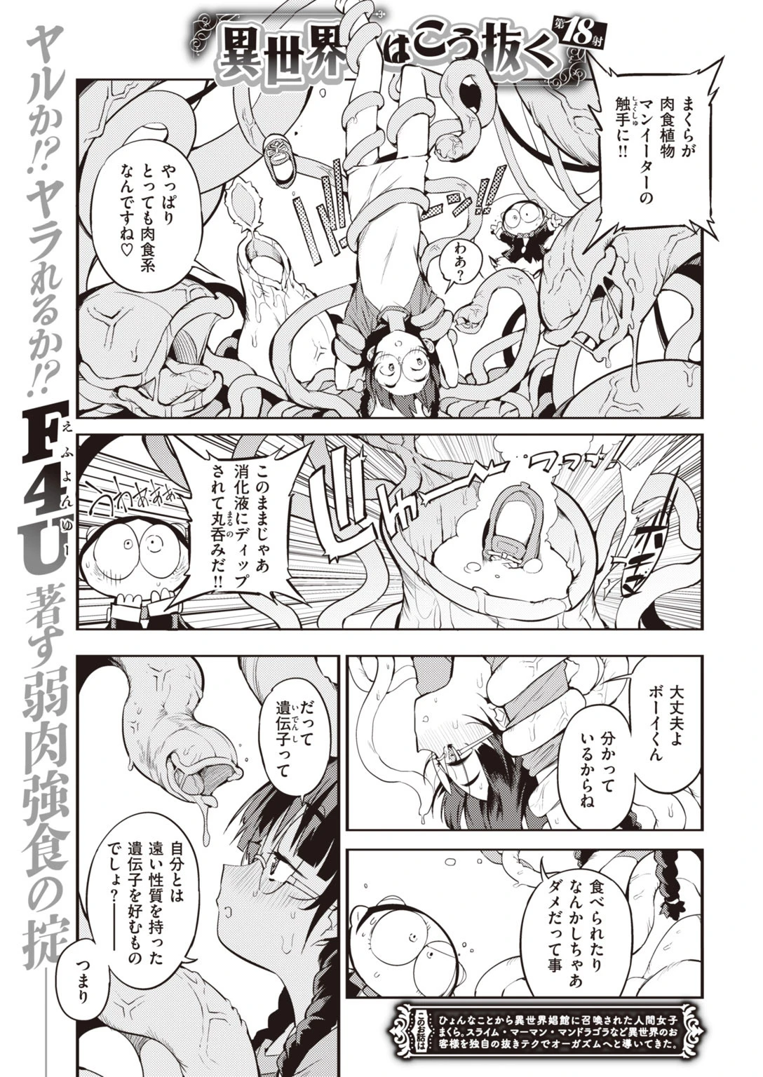 COMIC快楽天 2020年09月号ページ39