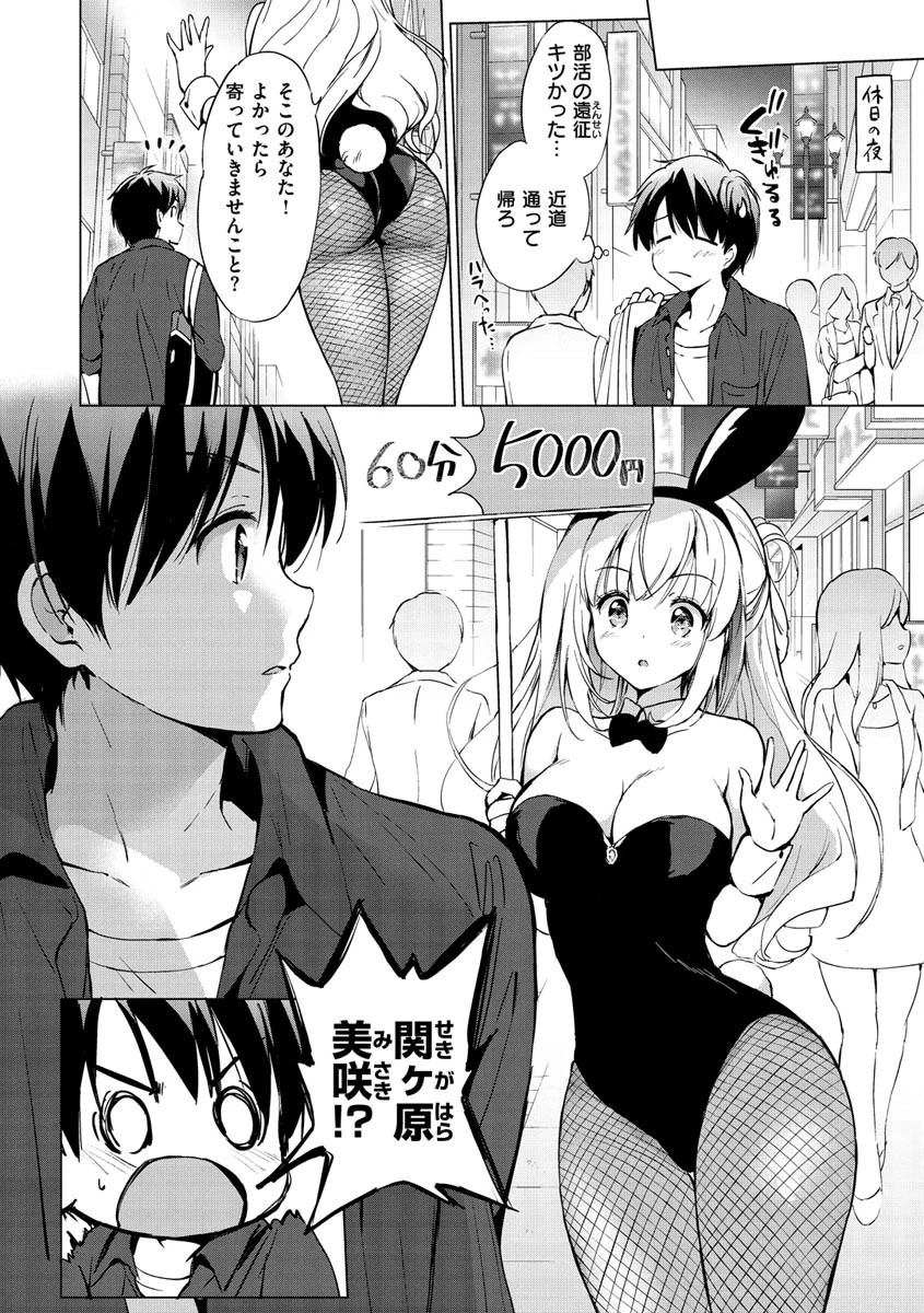 にじいろパフュームページ4