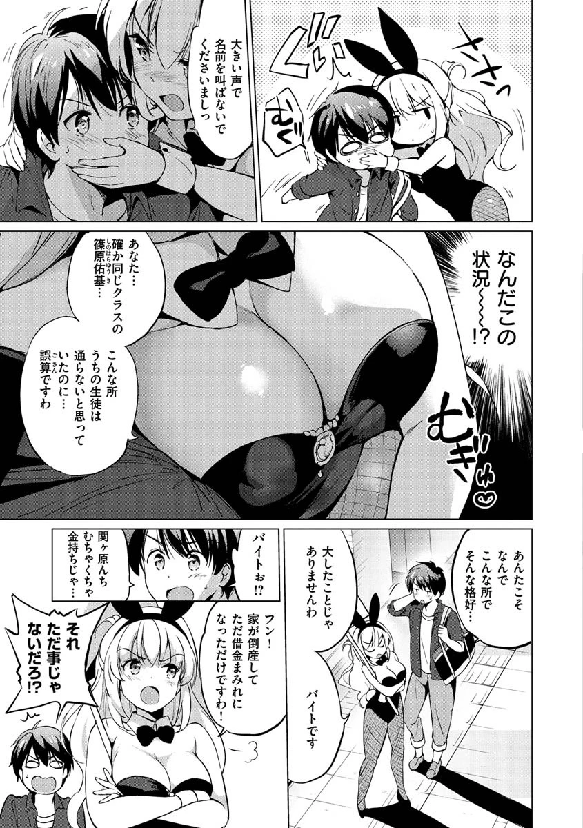 にじいろパフュームページ5