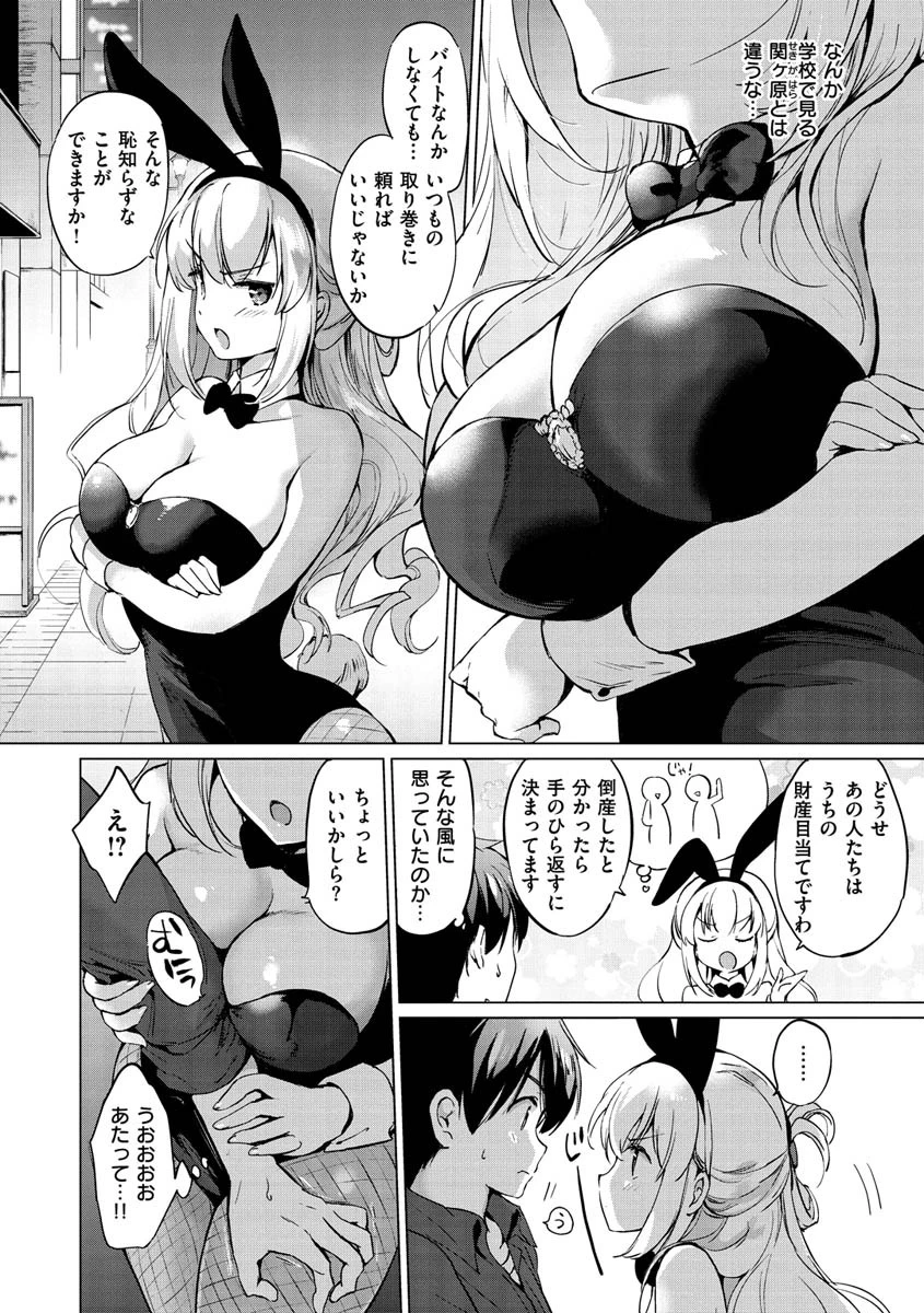 にじいろパフュームページ6