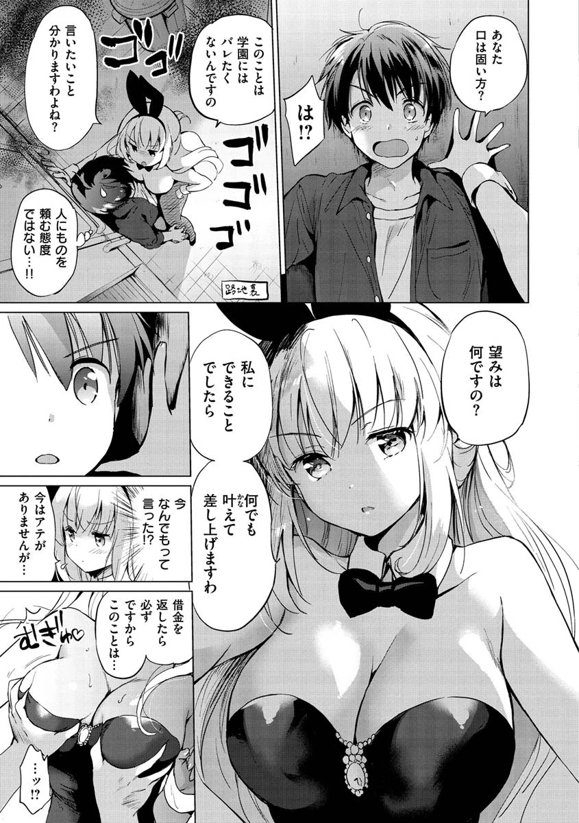 にじいろパフュームページ7