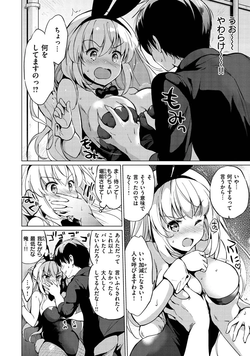 にじいろパフュームページ8