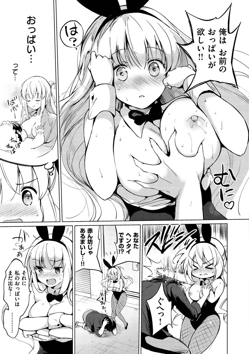 にじいろパフュームページ11