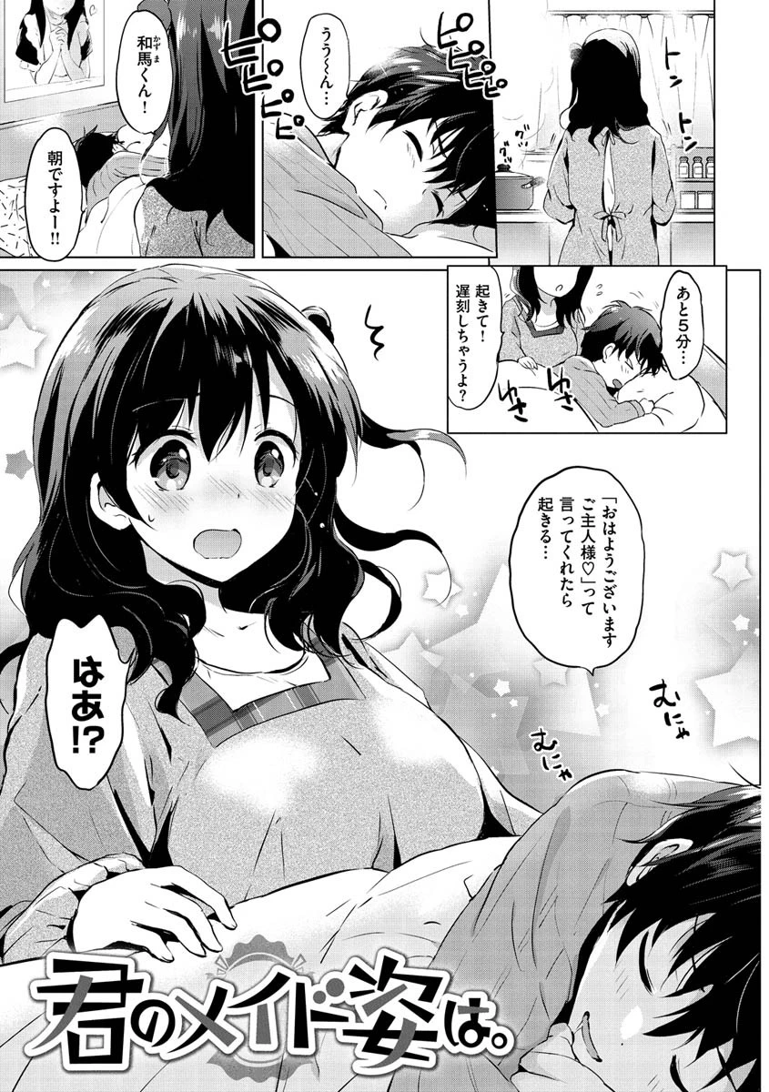 にじいろパフュームページ17