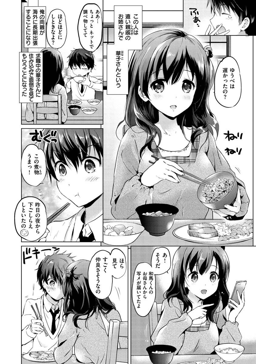 にじいろパフュームページ18