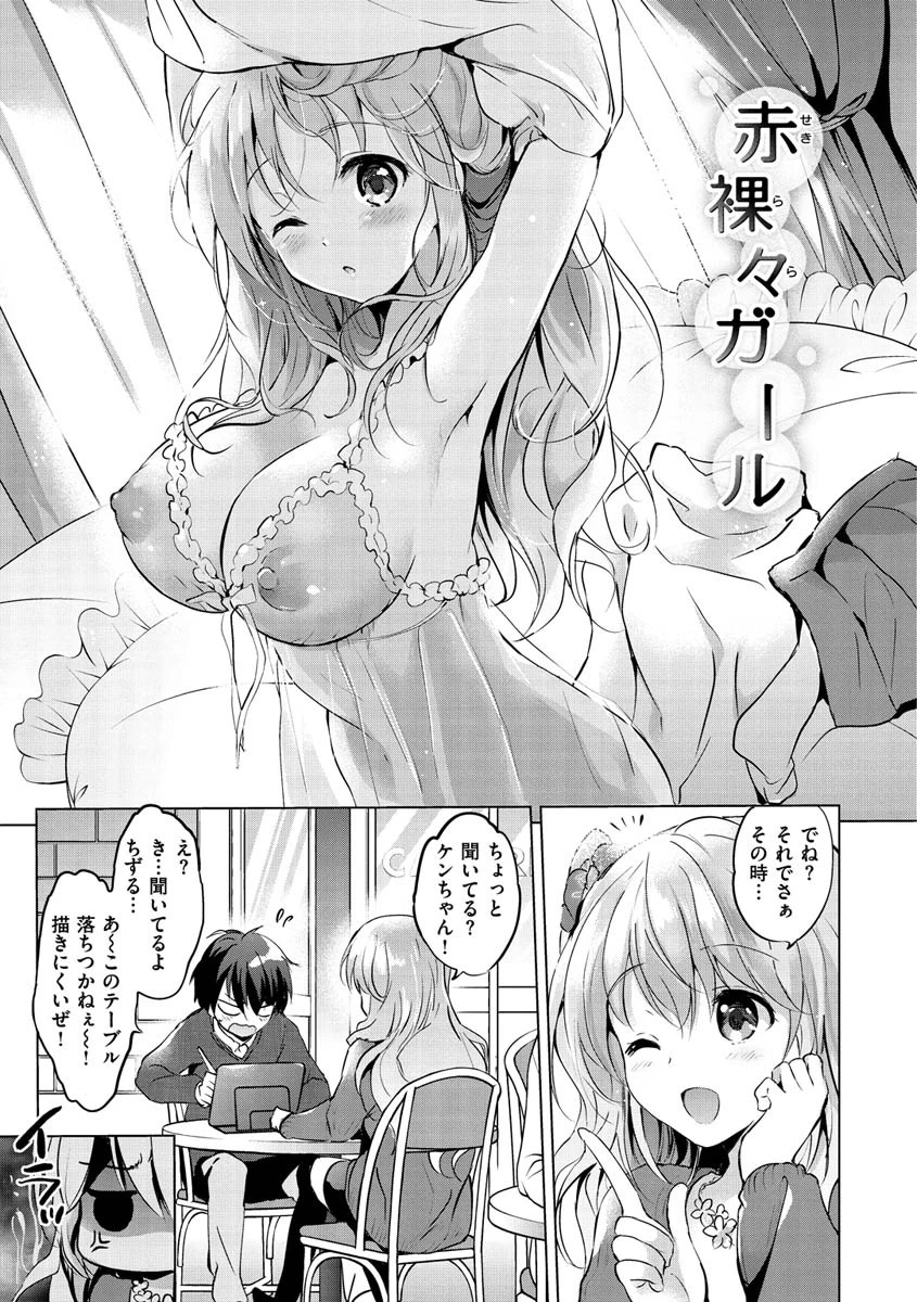 にじいろパフュームページ21